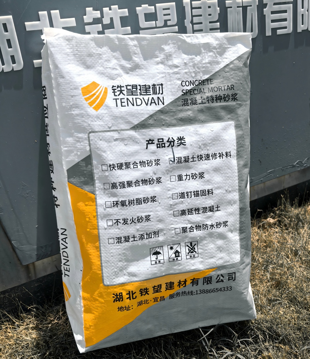 平和气密剂